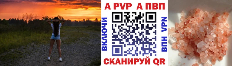 Alfa_PVP Crystall Нерехта