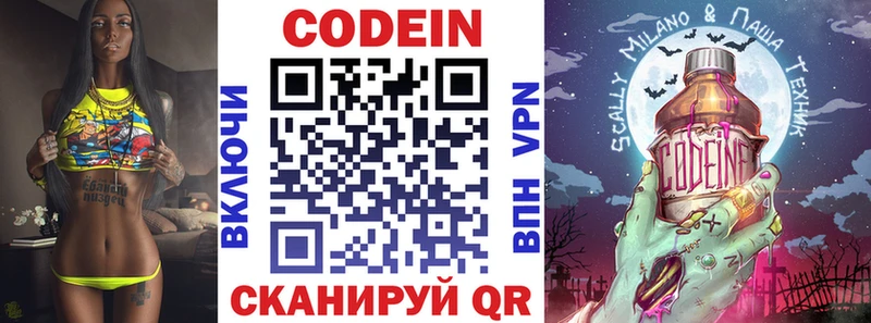 Купить где Нерехта Кодеиновый сироп Lean напиток Lean (лин)