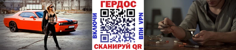ГЕРОИН белый  Купить где  Нерехта 