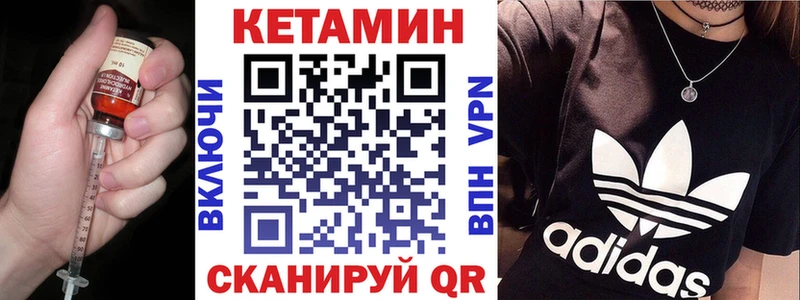 Купить  Нерехта  КЕТАМИН VHQ 